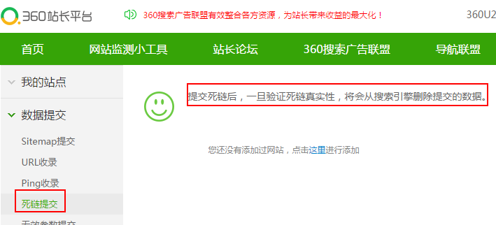 360搜索上线“悟空”算法识别被黑网站