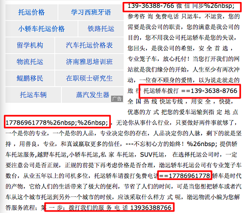 百度搜索推出细雨算法 促进供求黄页类站点生态